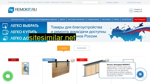 remokit.ru alternative sites