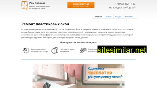 remokoshki.ru alternative sites