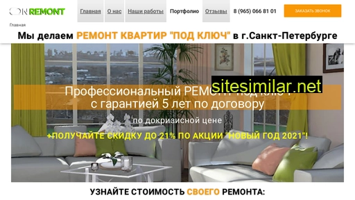 remon-spb.ru alternative sites