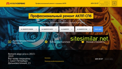 remont-akpp-pro.ru alternative sites