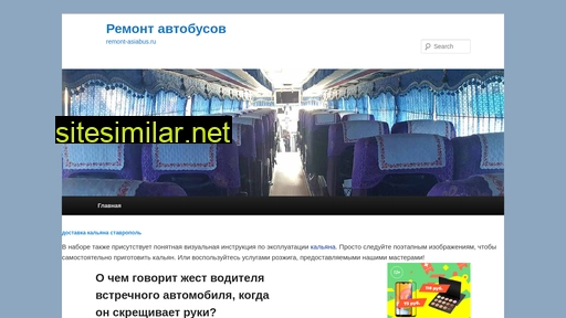 remont-asiabus.ru alternative sites