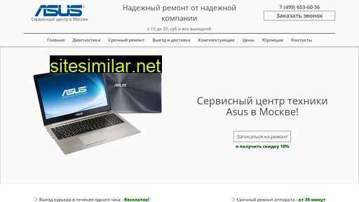 remont-asus-msk.ru alternative sites