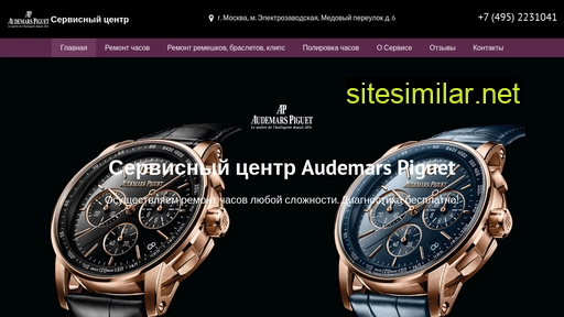 remont-audemars-piguet.ru alternative sites