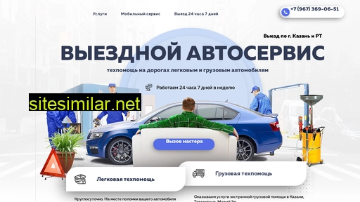 remont-auto-kzn.ru alternative sites
