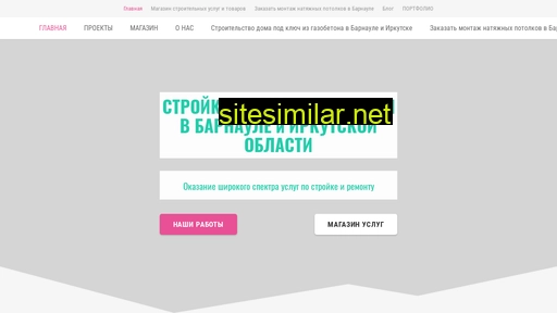 remont-barnaul.ru alternative sites