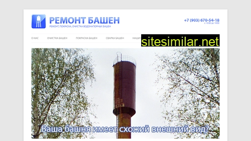 remont-bashen.ru alternative sites