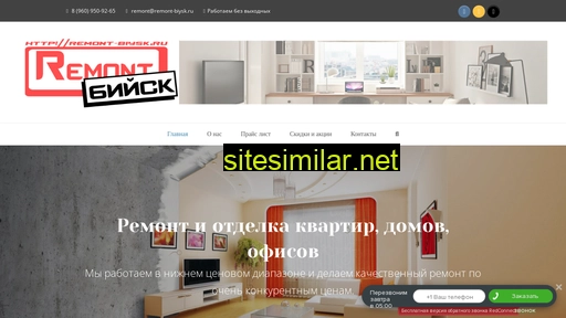 remont-biysk.ru alternative sites