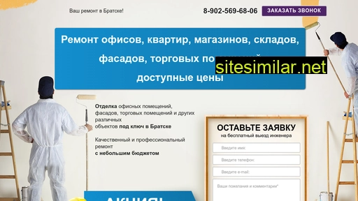 remont-bratsk.ru alternative sites
