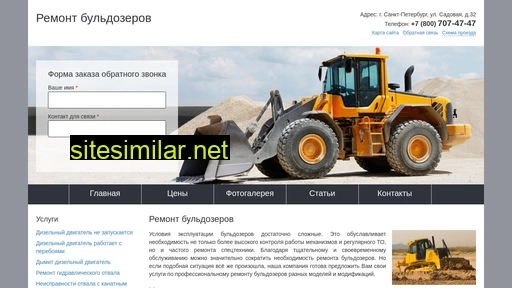 remont-buldozer.ru alternative sites