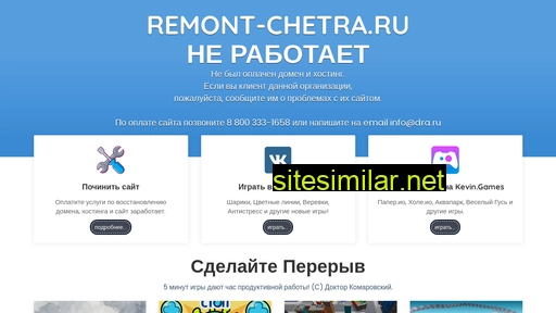 remont-chetra.ru alternative sites