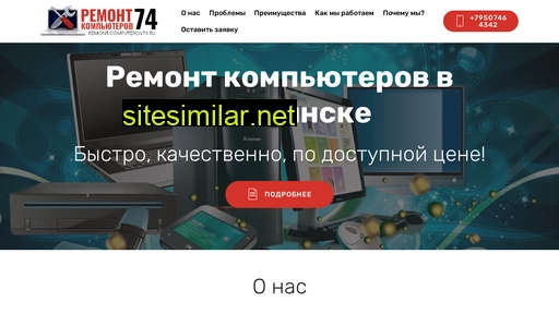 remont-computerov74.ru alternative sites