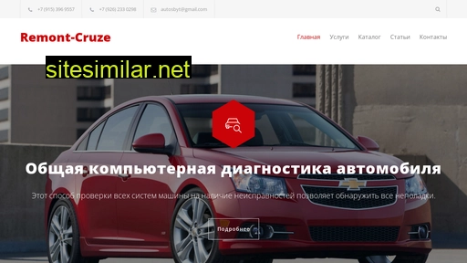 remont-cruze.ru alternative sites