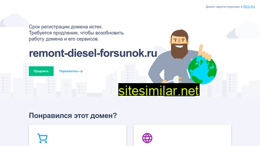 remont-diesel-forsunok.ru alternative sites