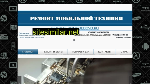 remont-domodedovo.ru alternative sites