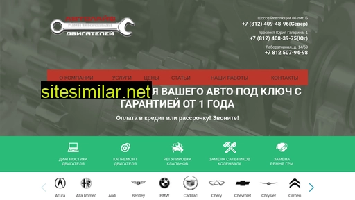 remont-dvigatelja-avto.ru alternative sites