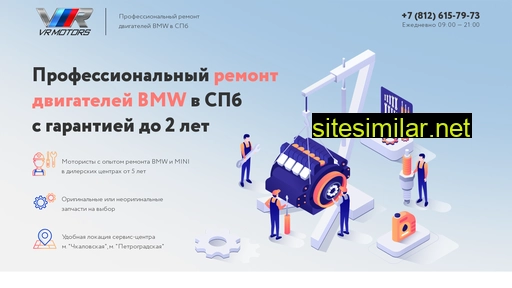 remont-dvigatelya-bmw.ru alternative sites
