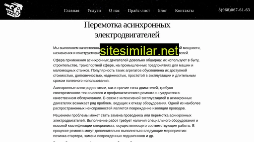 remont-electromotorov.ru alternative sites