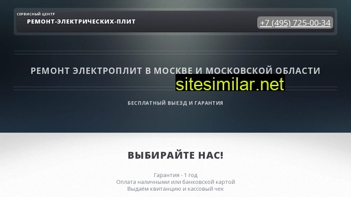 remont-electroplit.ru alternative sites