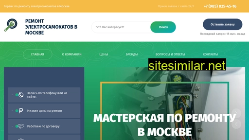 remont-electrosamokata.ru alternative sites