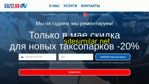 remont-gaza.ru alternative sites