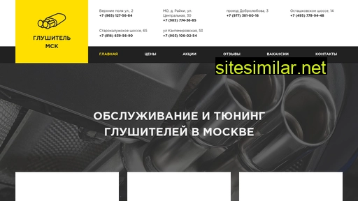remont-glushitelja.ru alternative sites