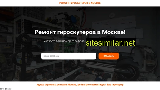 remont-gyroscooterov.ru alternative sites