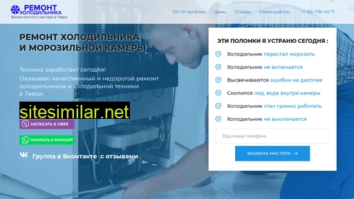 remont-holod-master.ru alternative sites