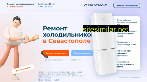 remont-holodilnik-sevas.ru alternative sites