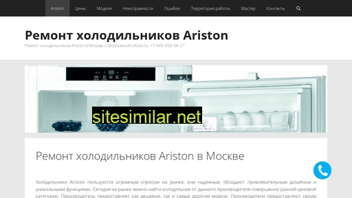 remont-holodilnika-ariston.ru alternative sites