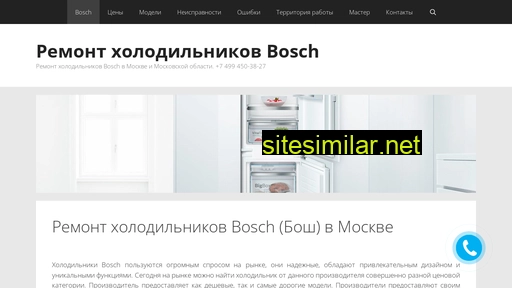 remont-holodilnika-bosch.ru alternative sites