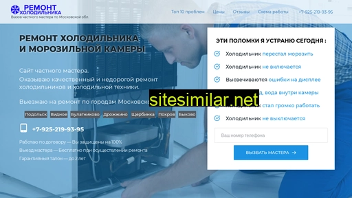 remont-holodilnikof.ru alternative sites