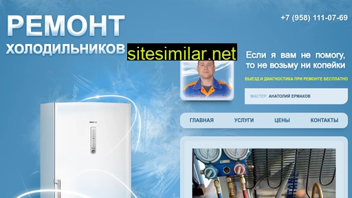 remont-holodilnikov-prosto-tolya.ru alternative sites