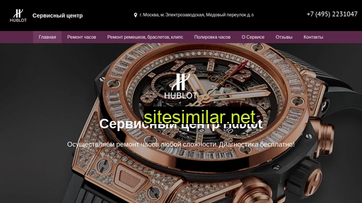 remont-hublot.ru alternative sites