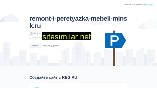 remont-i-peretyazka-mebeli-minsk.ru alternative sites