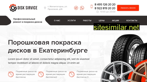 remont-i-pokraska-diskov.ru alternative sites