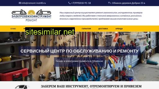 remont-inst40.ru alternative sites