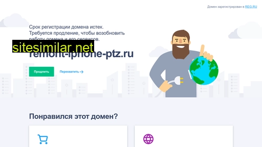 remont-iphone-ptz.ru alternative sites