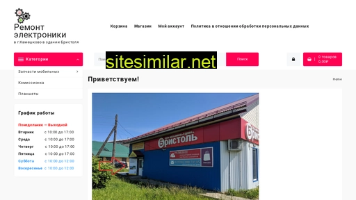 remont-kam.ru alternative sites