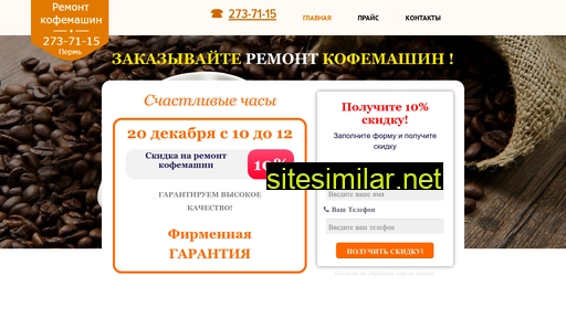 remont-kofemachin.ru alternative sites