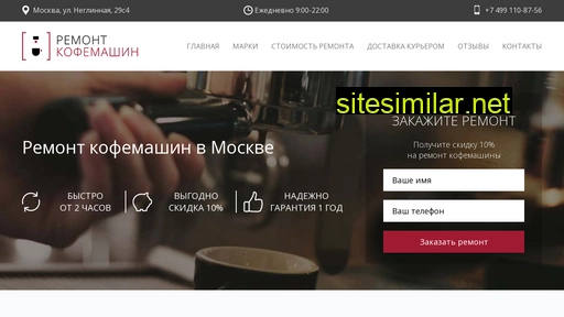 remont-kofevarok.ru alternative sites