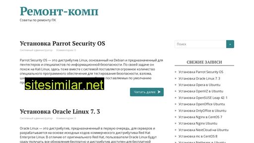 remont-komp.ru alternative sites