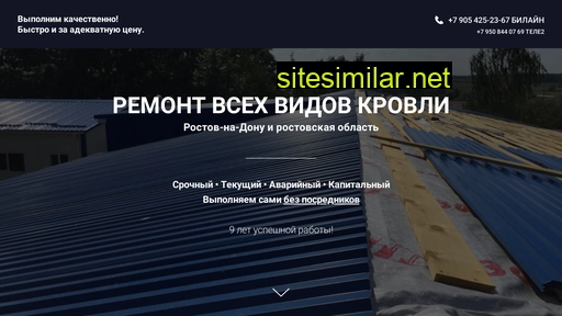 remont-krovli-rnd.ru alternative sites