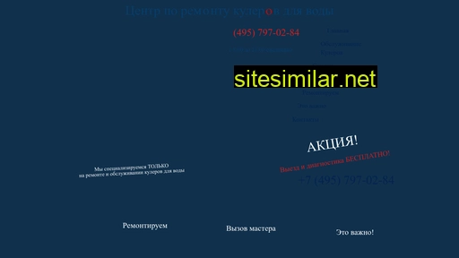 remont-kulera.ru alternative sites