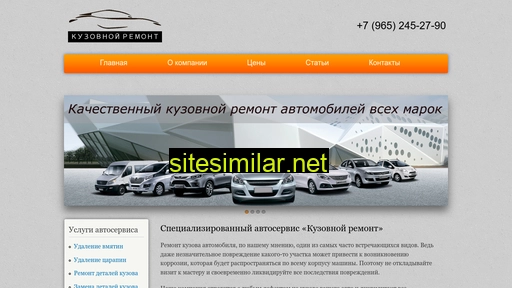 remont-kuzovnoj.ru alternative sites