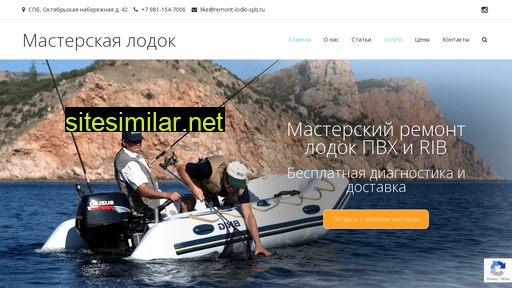 remont-lodki-spb.ru alternative sites