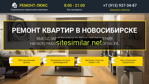 remont-luxe.ru alternative sites