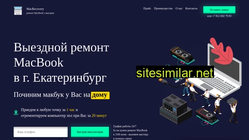 remont-macbook-apple-v-ekaterinburge.ru alternative sites