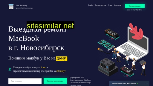 remont-macbook-apple-v-novosibirske.ru alternative sites