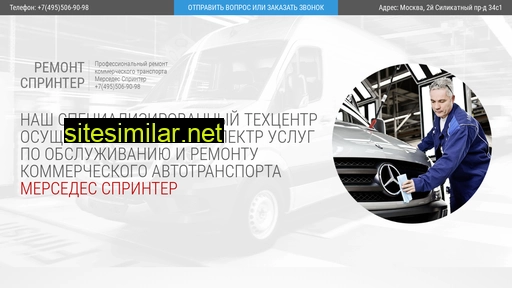 remont-mercedes-sprinter.ru alternative sites