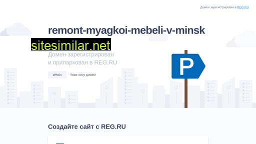 Remont-myagkoi-mebeli-v-minske similar sites